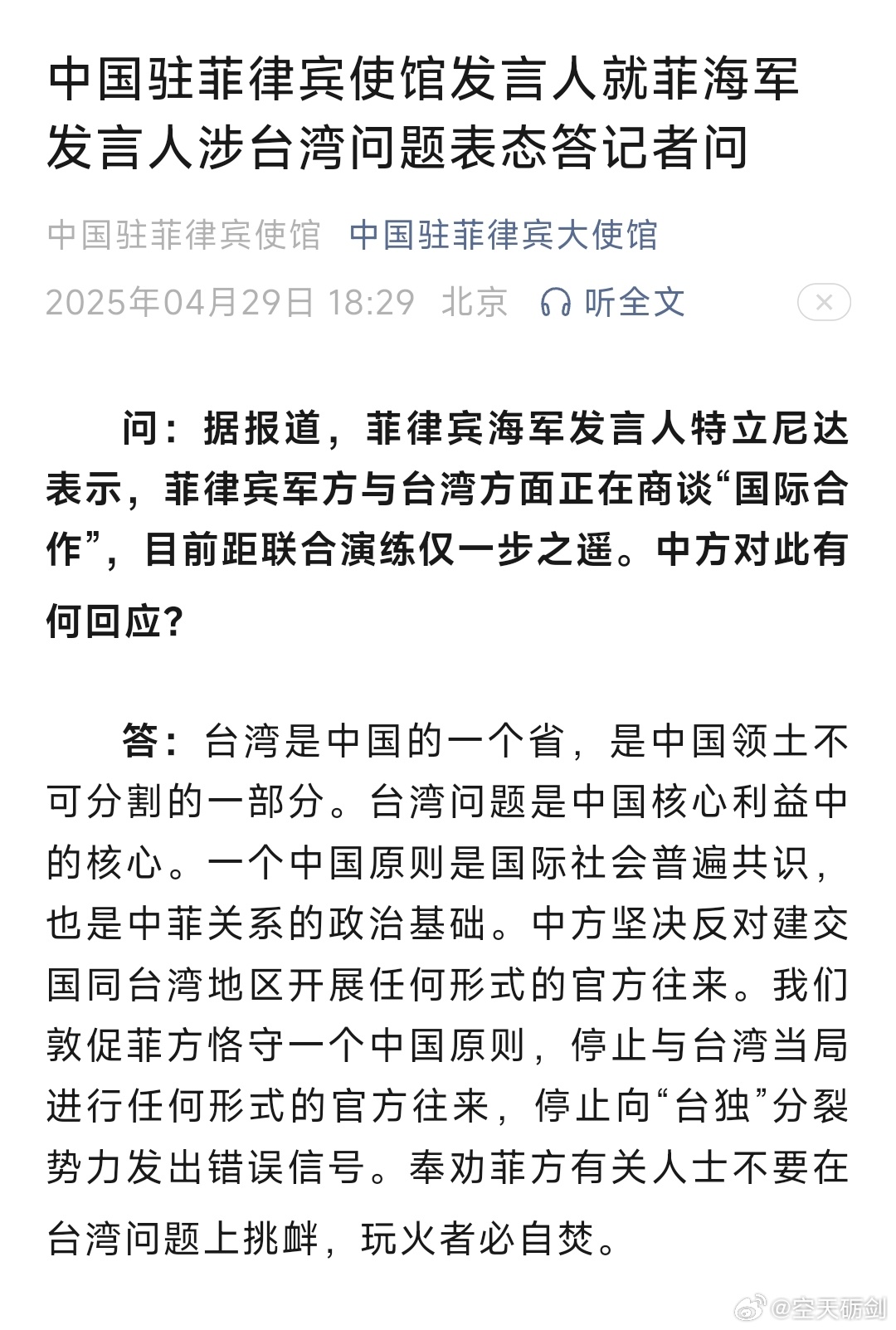 地方新闻 第73页
