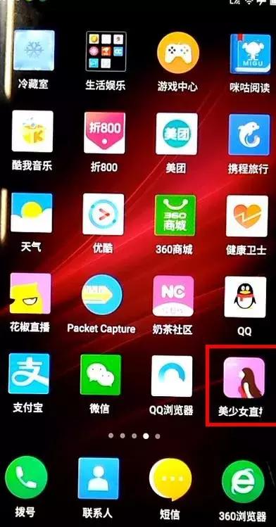 娱乐生活 第37页