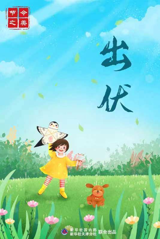 娱乐生活 第9页