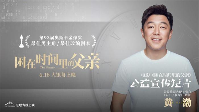 黄渤担心遗传父母的阿尔兹海默症